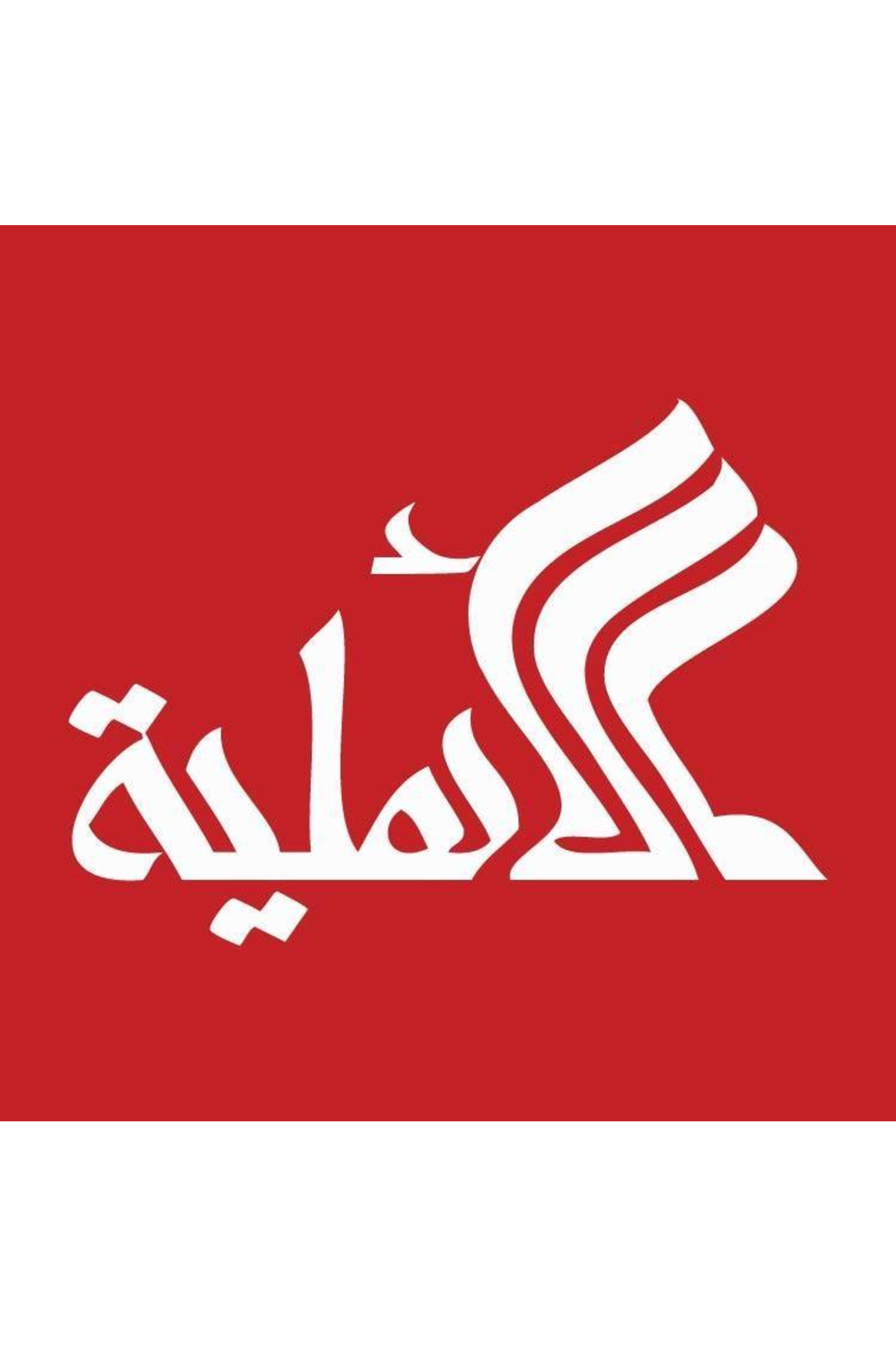 أفضل دار نشر عربية  ٢٠٢٥