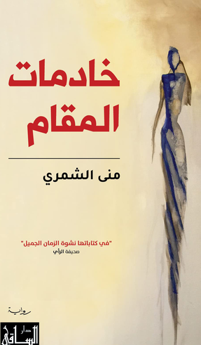 جائزة الشارقة لأفضل رواية عربية 2022