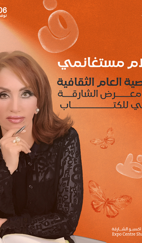 جائزة الشخصية الثقافية للعام 2024