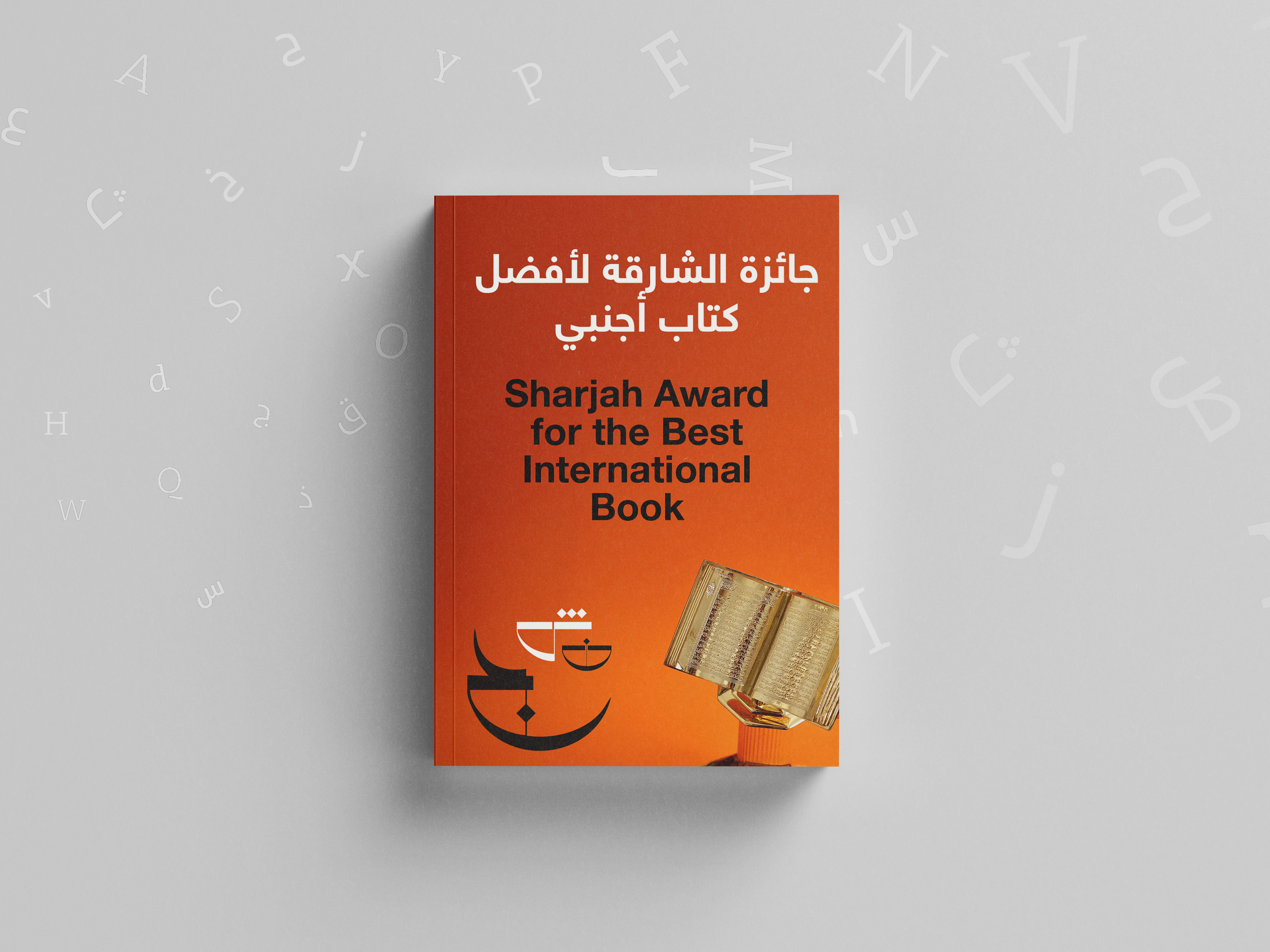 Sharjah Award for the Best International Book 