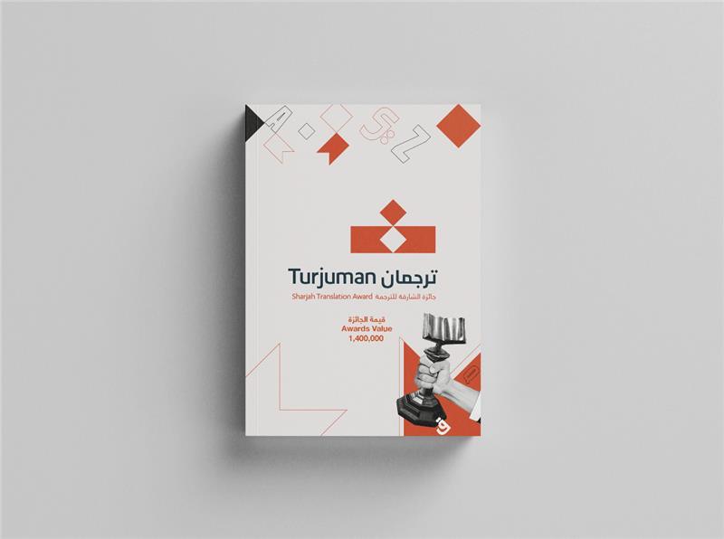 Turjuman Award