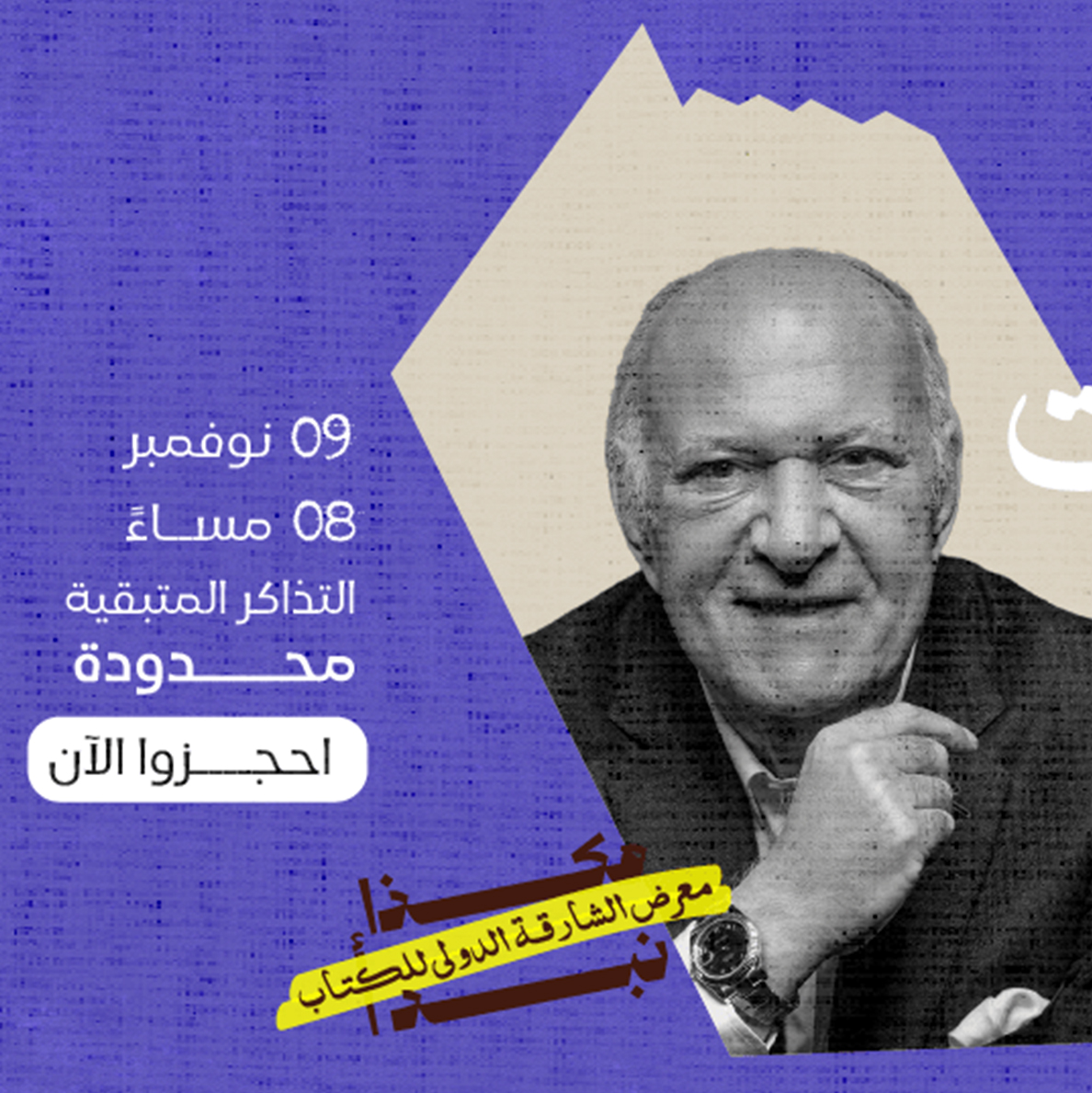 Omar Khairat captivates UAE fans with the story behind his music at SIBF 2024